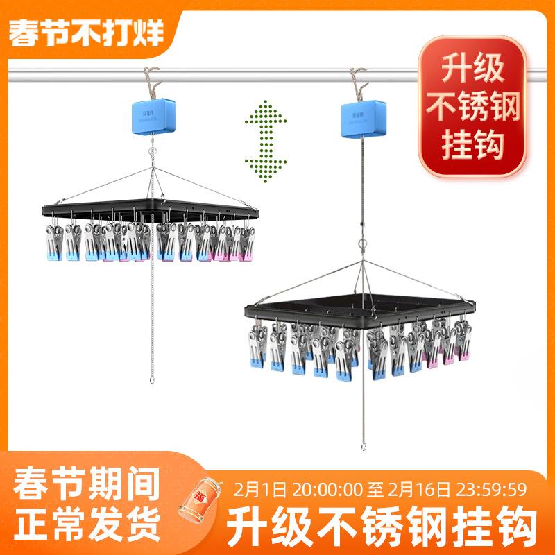 可升降晾袜架阳台晾内衣裤袜子神器多功能升降晾晒架多夹子晾衣架