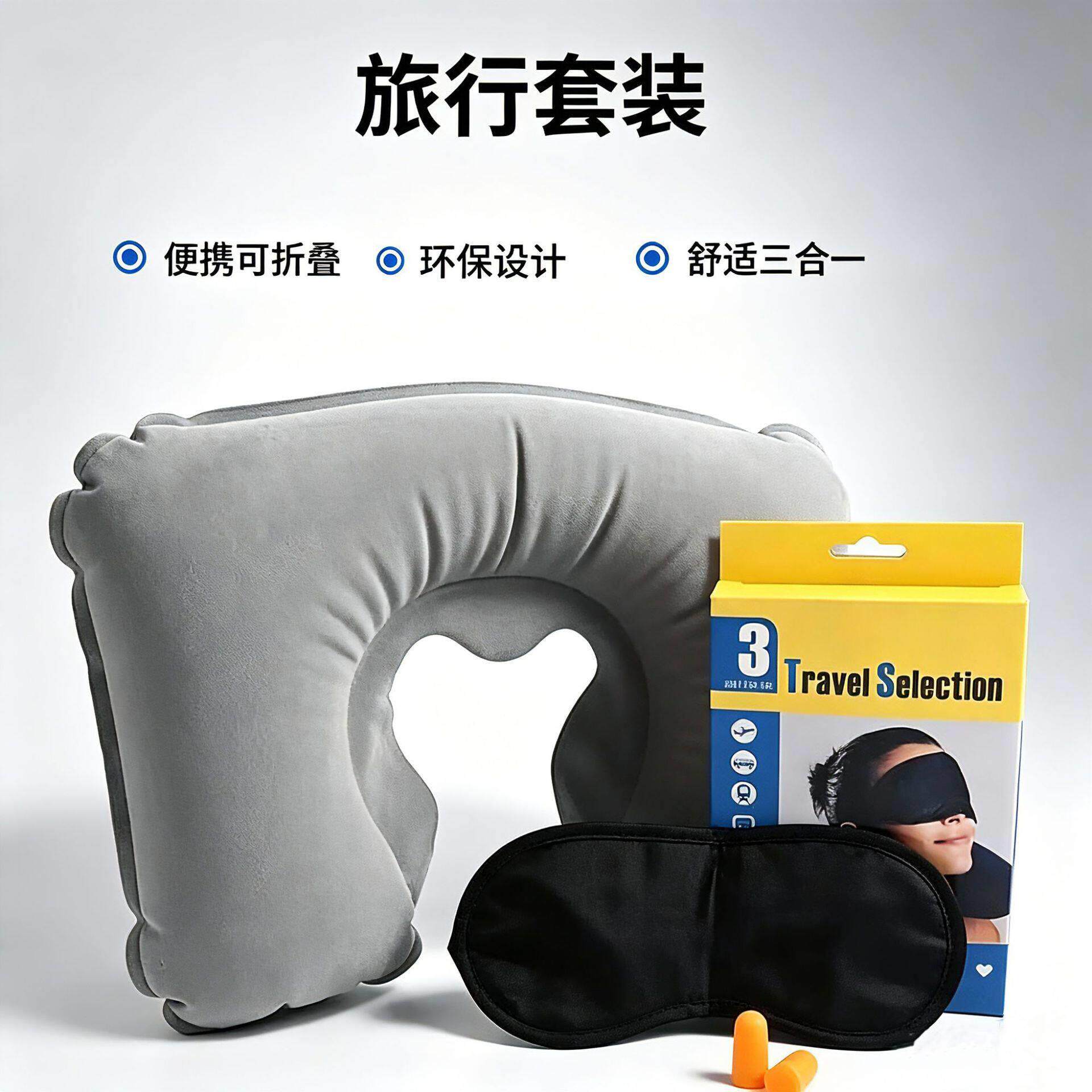 u型枕户外三旅行枕航空枕pvc植绒护颈u型枕便携式旅行三
