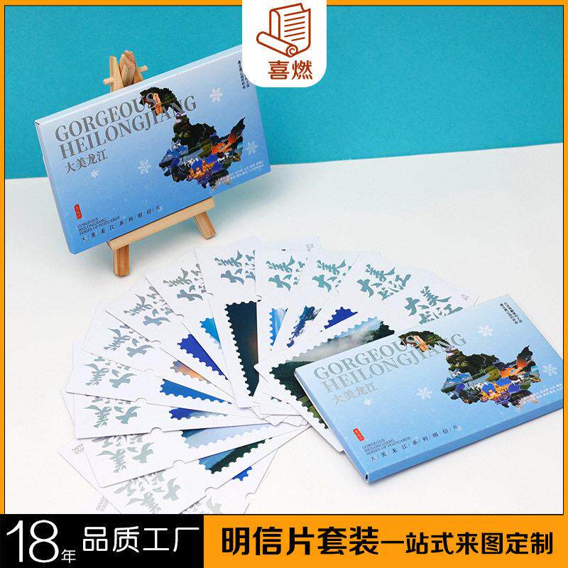 珠光纸明信片套装定制文创设计师明星周边应援纪念卡来图印刷