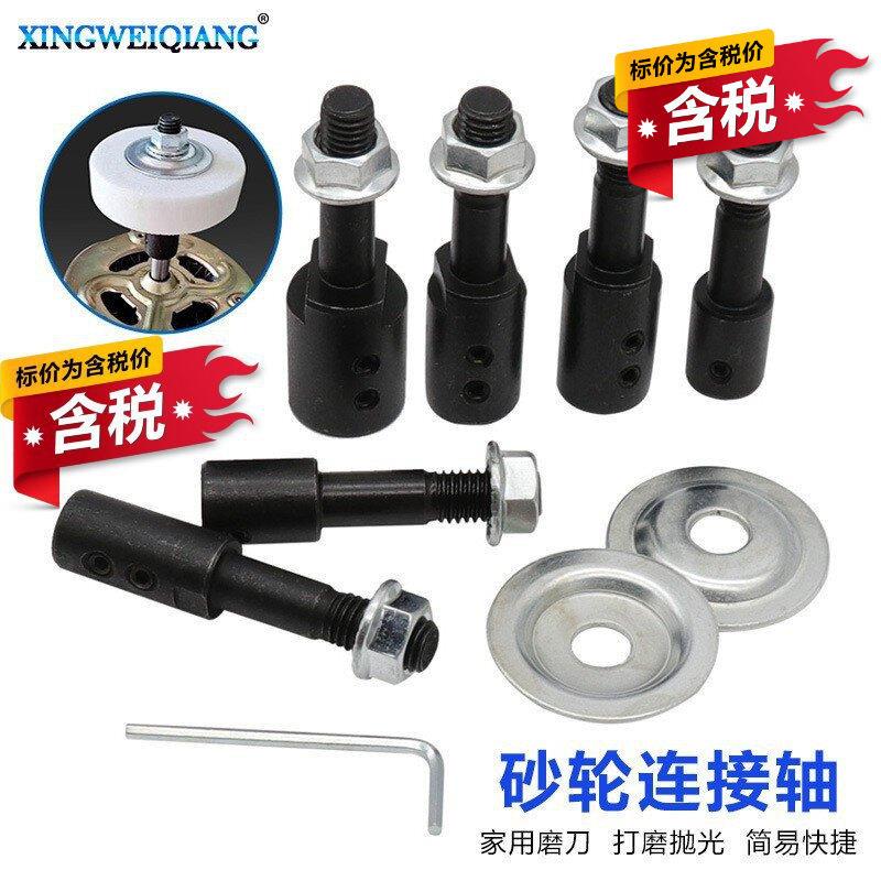 含税电机台磨连接杆 抛光轮打磨杆电机配件 砂轮连接轴内孔5-16mm