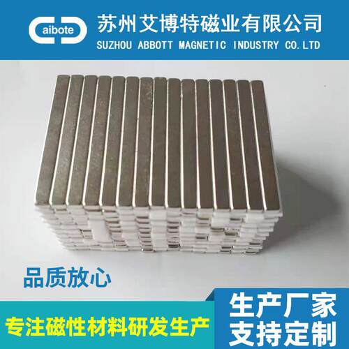 钕铁硼 强磁 强力磁铁 磁铁 方形磁铁 N45磁铁 磁铁厂家 磁石