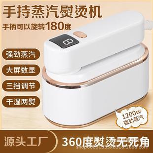 手持挂烫机折叠三档数显蒸汽熨烫机家用小型便携旅行电熨斗 爆款