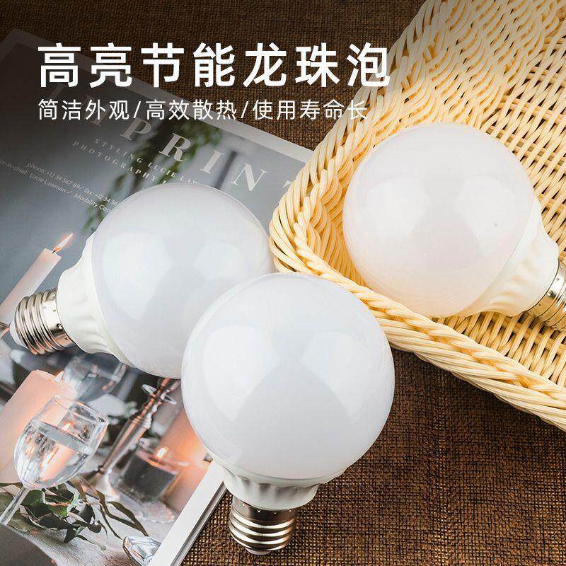 led龙珠灯泡e27螺口三色变光节能灯白光黄光暖光暖白家用球泡