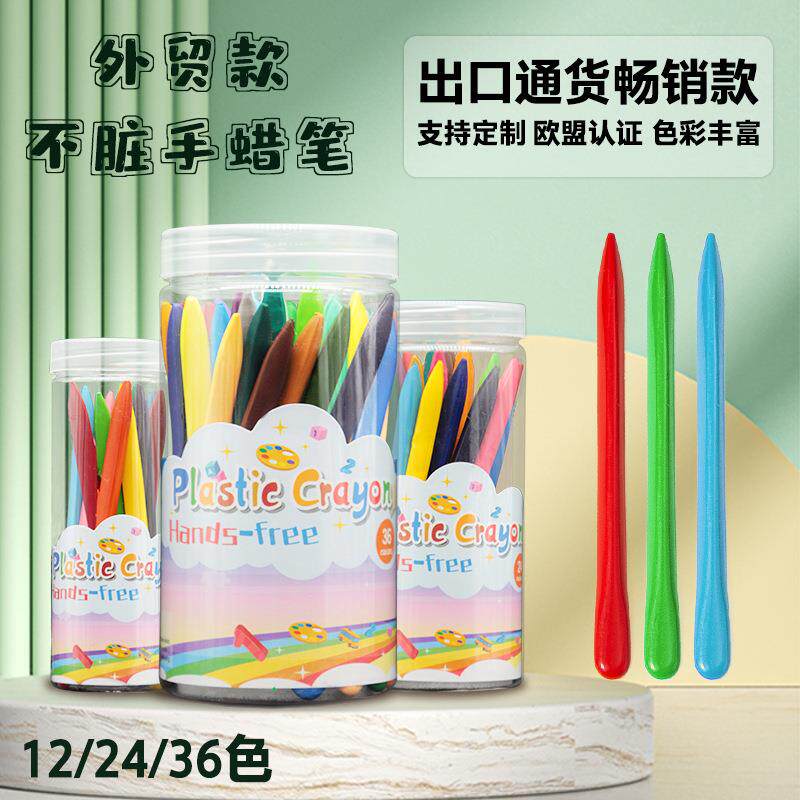 儿童塑料蜡笔不脏手36色桶装彩色蜡笔可水洗美术绘画彩色油画棒批