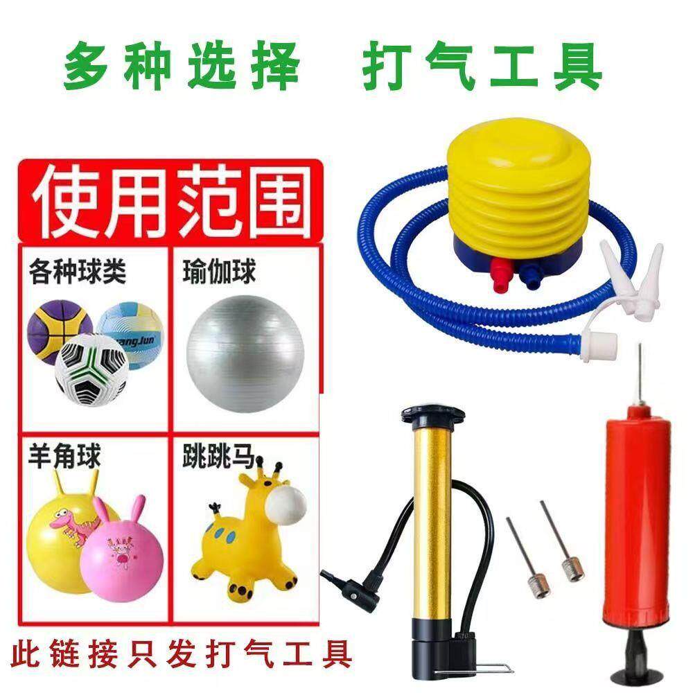 打气筒充气跳跳马玩具球小打气筒多功能脚踩气泵金属打气筒送气针