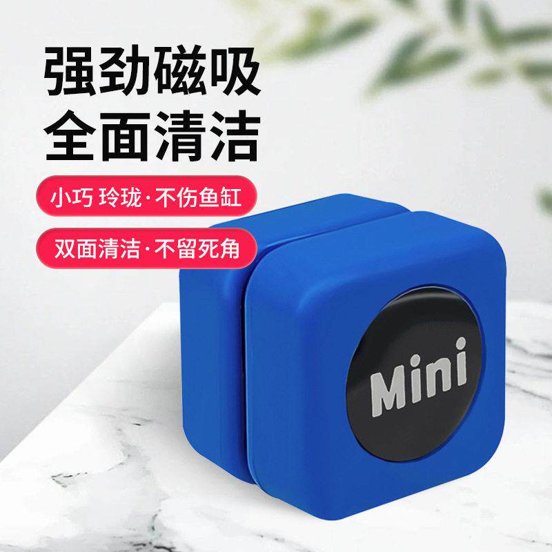 鱼缸刷迷你磁力刷小缸圆形方形擦水族箱清缸工具除藻刷玻璃清洁刷