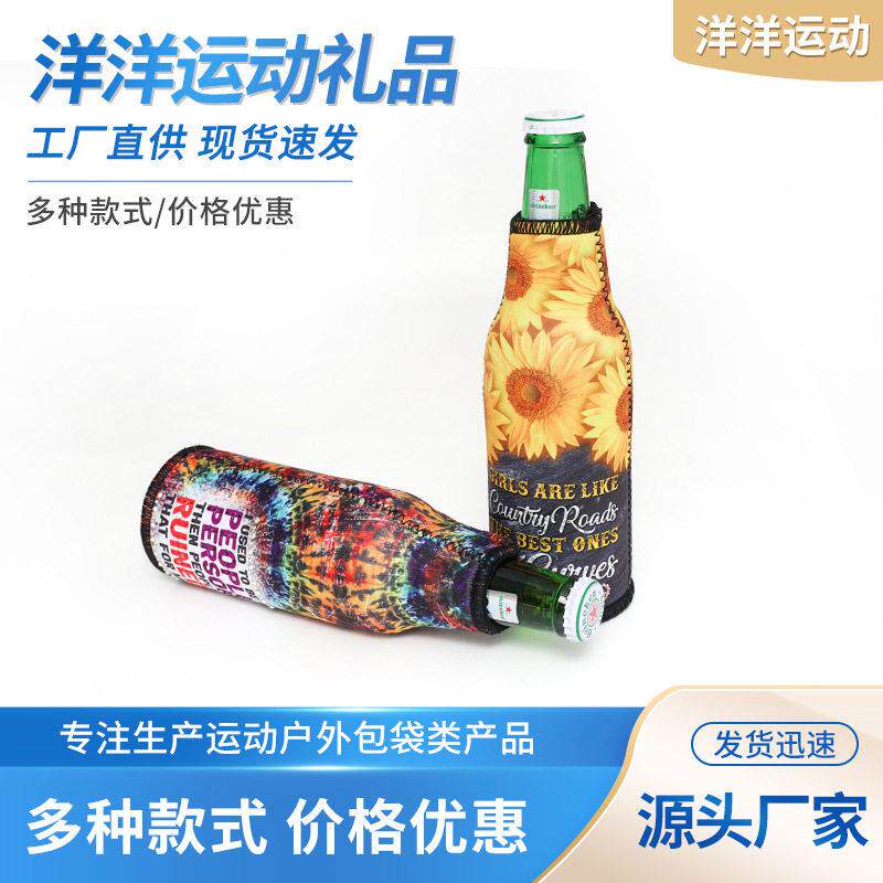 neoprene潜水布拉环酒套 便携印花手提连底啤酒可供应保温套