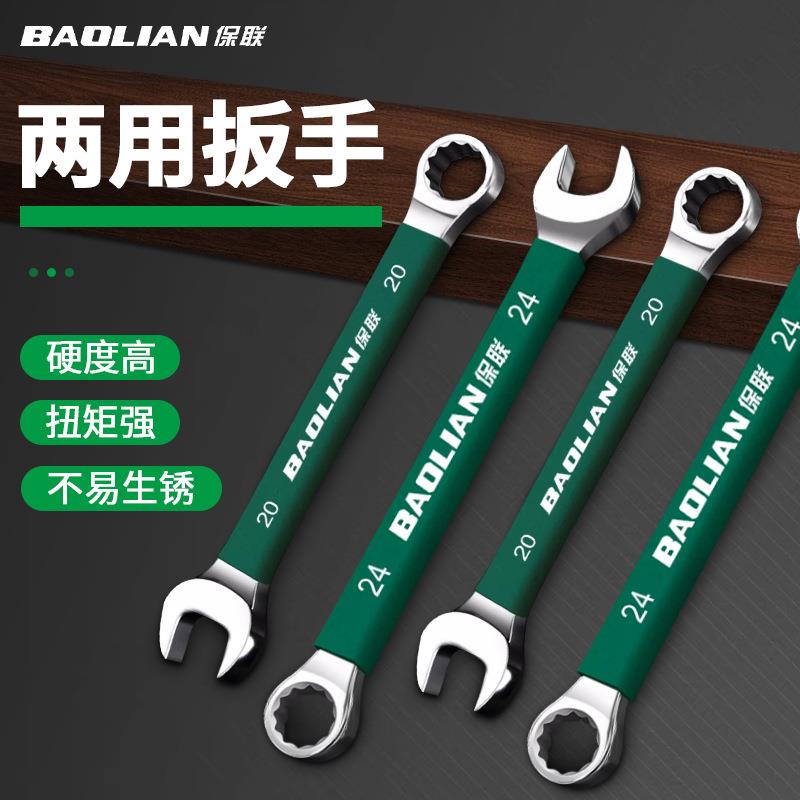 梅开两用扳手沾塑柄加强开口扳手万能省力两用扳手工具套装