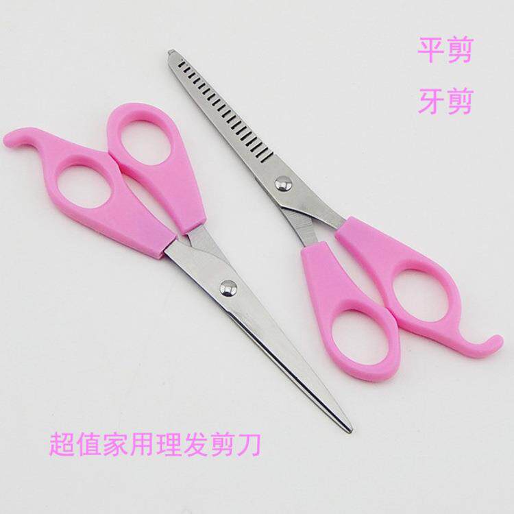美发理发粉色牙剪+粉色平剪韩版DIY美发剪刀刘海尺剪刀组合套装