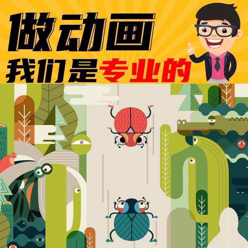 专业FLASH/MG动画制作/效果图制作/三维动画