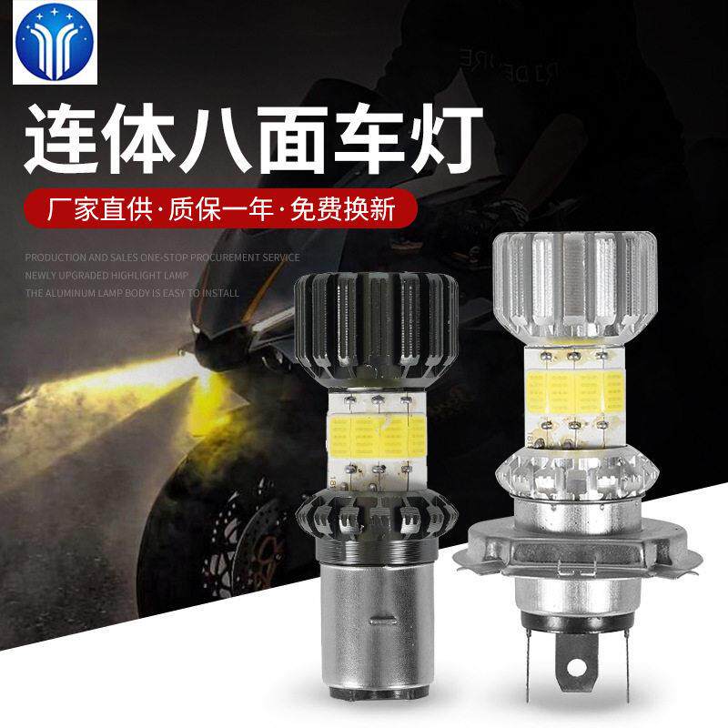 跨境摩托车射灯连体八面双爪车灯电动车轿车卡车前大灯 改装车灯