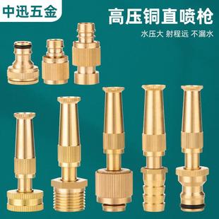 宝塔铜直喷水枪洗车清洁浇花水枪套装 厂家便携高压家用洗车水枪