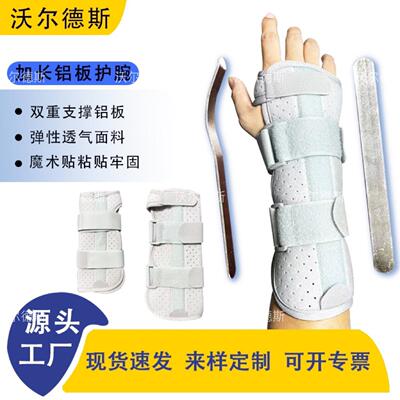 护腕腕关节固定支具腕骨固定带 男女手腕护具手腕固定带夹板 运动