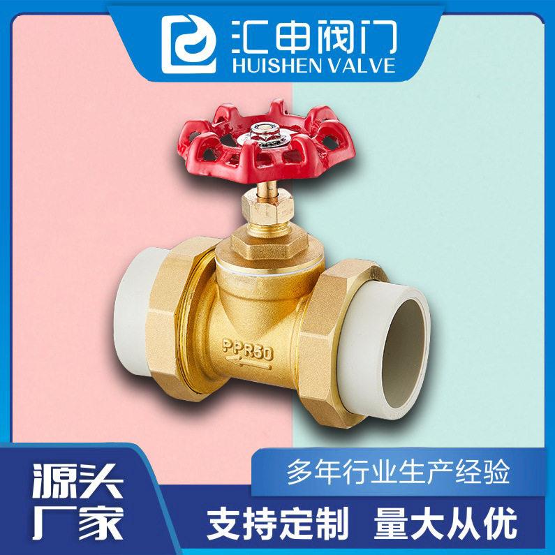 59-1黄铜PPR截止阀 PPR闸阀 工程专用 双活接截止阀 双活接闸阀