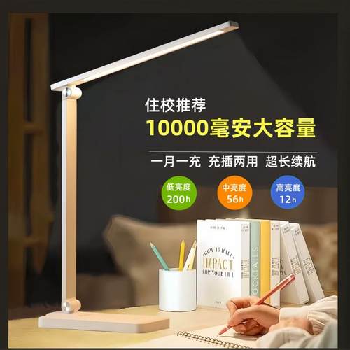 充插两用护眼台灯长续航无线充电功能学习阅读宿舍卧室书房折叠灯