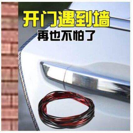 车门防撞条电镀亮面门边防擦防刮汽车保护贴胶条车身通用装饰用品