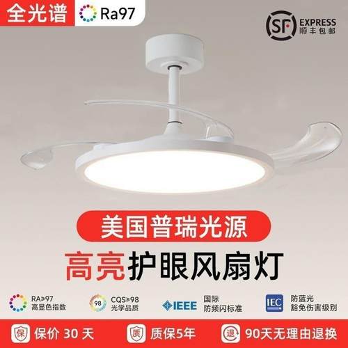 简约餐厅客厅家用普瑞灯芯隐形风扇灯全光谱护眼智能控制吊扇灯