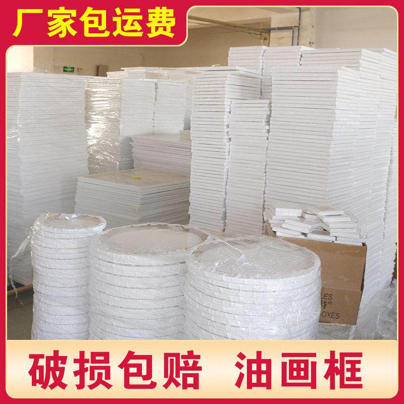 定制圆形画框油画框帆布画布280g油画内框带框纯棉丙烯油画板