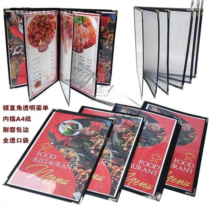 A4透明点菜本菜谱本夹菜牌本夹壳皮各页数活页PVC饭店酒水价目