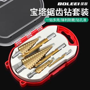 开孔器不锈钢万能多用打孔器锥形木材手电钻合金 锯齿宝塔钻头套装