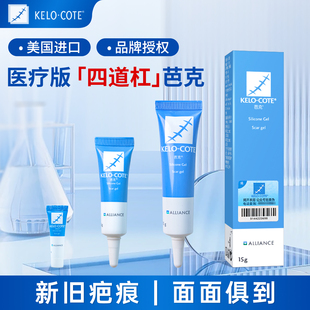 美国进口芭克疤痕膏烧烫伤甲状腺剖腹产术后增生巴克疤克非祛去除