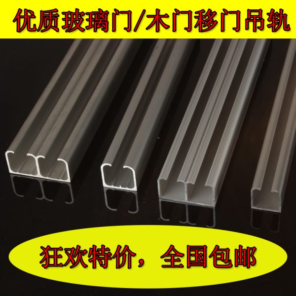 木门玻璃门推拉门轨道吊滑门滑轨折叠门吊轨木门导轨吊木门吊滑轮