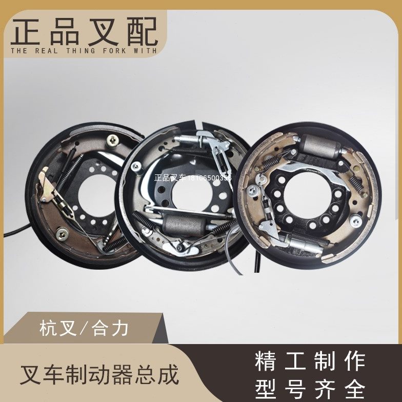 叉车制动器总成刹车盘前轮制动总成刹车轮子适用合力杭叉龙工柳工