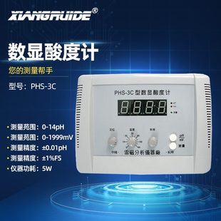 雷磁ph计电极复合电极测试仪电子实验室PH计数显度计配复合电极