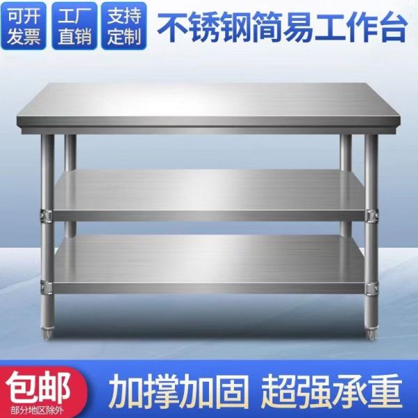 加厚不锈钢操作台厨房案板切菜桌子打包台商用长形工作桌饭店厨台