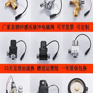 小便尿斗感应器冲水器脉冲电磁阀小便池小便器冲洗阀感应器6V配件
