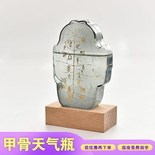天气预报瓶甲骨风暴瓶创意家居桌面摆件情人节生日毕业礼物送男女