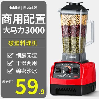 家用小型破壁机多功能大容量商用豆浆机榨汁机一体全自动干湿两用