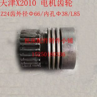 天津第六机床X2010龙门铣动力头铣削头电机齿轮Z24 L85 M2.5 Φ38