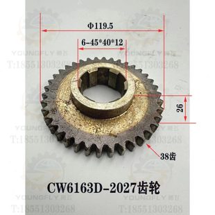 兰州星火CW6163D 32齿内花键齿轮 CW6180D车床一轴齿轮38齿 27齿