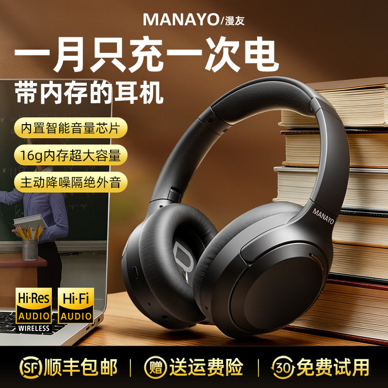 耳机自带内存无需手机专心学习