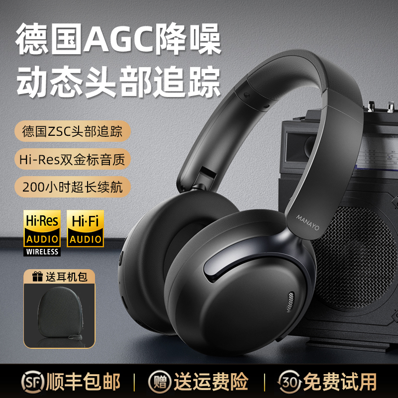 ManAyo漫友全球国际品牌头戴式降噪耳机无线蓝牙电脑有线游戏耳麦
