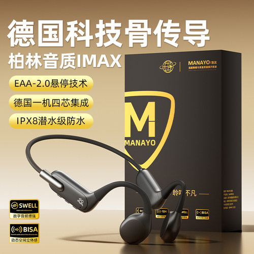 全球十大品牌骨传导耳机自带内存