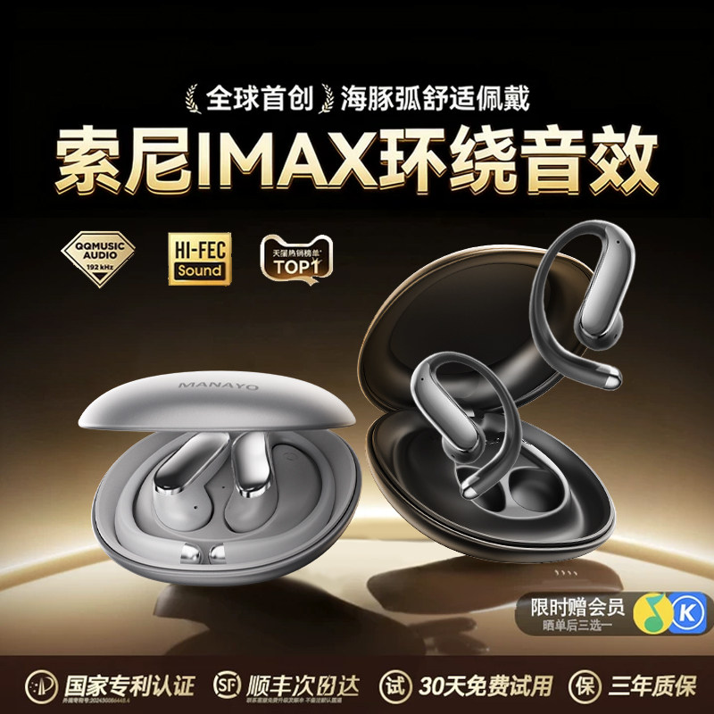 限时补贴20%】开放式AI耳机0漏音