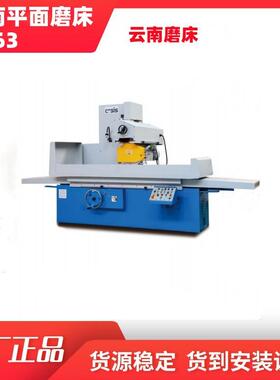 矩台高刚性卧轴平面磨床7163易操作精度高机床提供安装服务