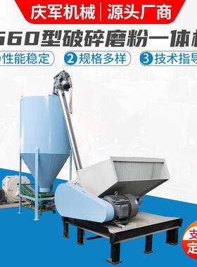 660组合式破碎磨粉一体机无锡磨粉机厂家供应工业多功能粉料机