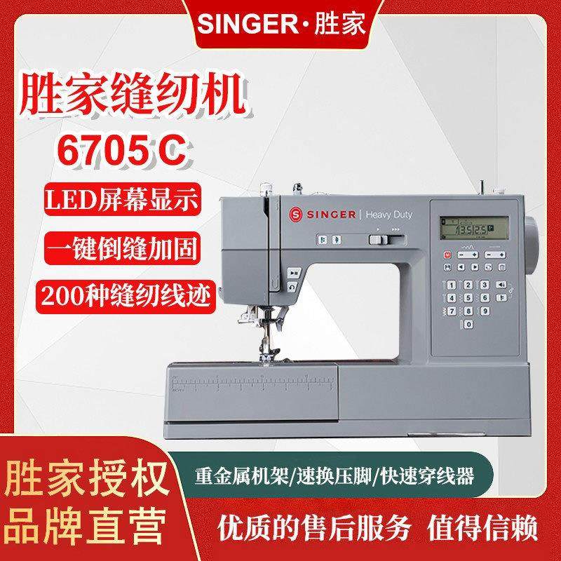 HD6705C新款家用小型灰太狼缝纫机电子金属多功能吃厚缝纫,纺织面料/辅料/配套,其他纺织机械,淘宝优惠券,粉丝福利购,淘宝优惠卷