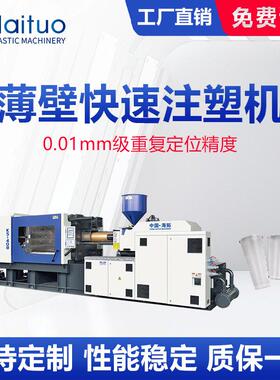 HTF-68高速注塑机，助力你的生产注塑级节能智能生产