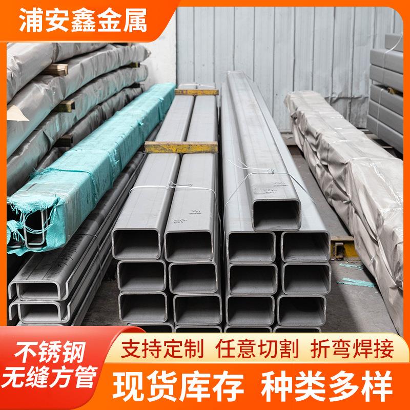 厂家供应304不锈钢无缝方管316L304L工业级可焊接无缝管