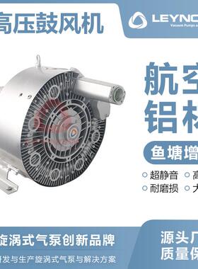 高压漩涡鼓风机4HB610吸料增氧耐磨粉尘输送气泵