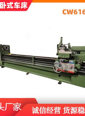 整体床身结构高刚性大扭矩卧式普通车床CW6163F精密加工