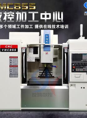 116中立式加工机床电脑锣c数控铣加工855加工中心精密高速加工