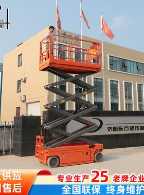 6/8/10/12米高空作业平台自行液压升降平台全自动移动剪叉升降机