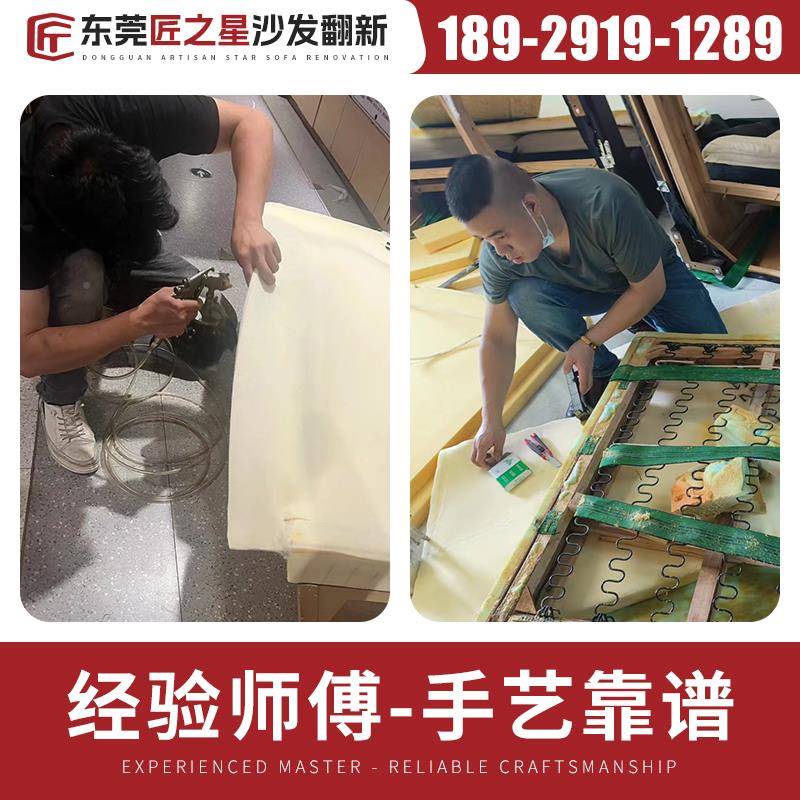 #123东床头子沙发翻新换皮旧沙发翻新改造换皮维莞修塌椅陷皮包翻