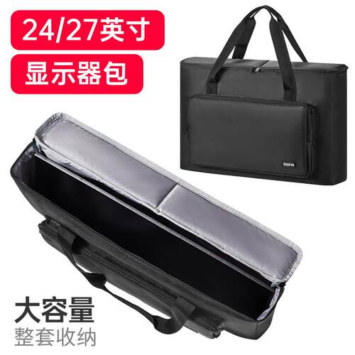 包纳显示屏收纳包台式电DJI脑主拉杆机24寸2箱7寸主机手便捷收纳