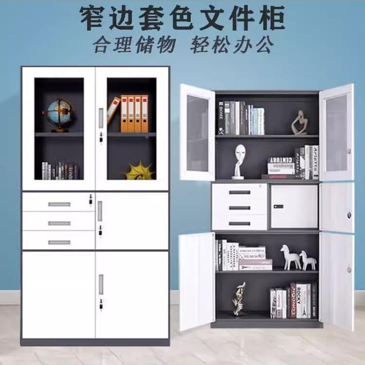 拆装文件窄柜套色办公室资料拆柜带件锁档案柜边装ZR-003文柜铁皮